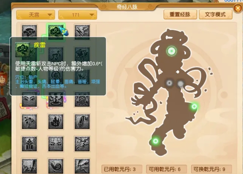 梦幻公开课：19门派新手指南——天宫入门级攻略