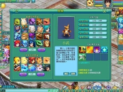 《神武》小武角色深度解析：江湖气息的守护者