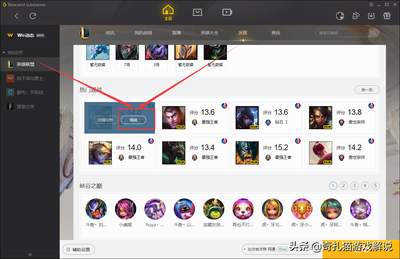 lol观战服务器数据请求失败