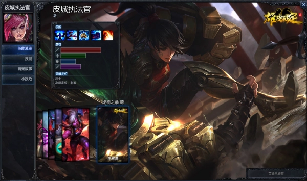 LOL鸡年限定皮肤：传承文化，尽显风采