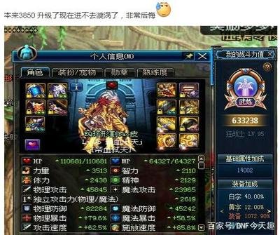 &amp;quot;DNF游戏攻略：解决角色无法进入游戏的常见问题与方案&amp;quot;