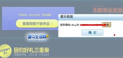 QQ飞车“看我够不够幸运”活动全攻略：竞速与幸运并存的盛宴