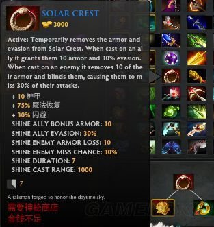 DOTA2 6.84版本深度攻略：金钱机制、新物品与英雄策略全解析