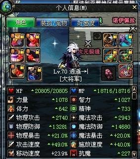 《DNF大将军职业深度攻略：装备搭配、技能解析与实战技巧》