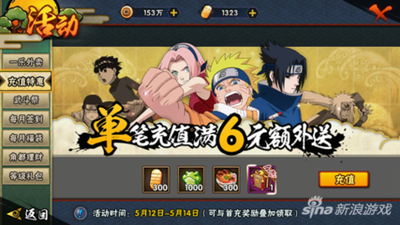 火影忍者手游礼包全攻略：领取技巧、使用策略与实力提升指南