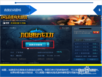 &quot;迅游英雄联盟专用版：解锁流畅竞技新体验，游戏攻略全解析&quot;