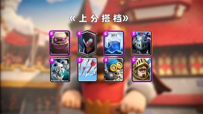 &quot;皇室战争新手入门全攻略：从零到一的策略进阶之路&quot;