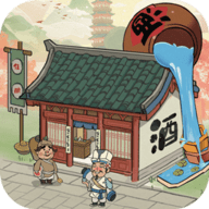 我要开酒肆 1.1.238