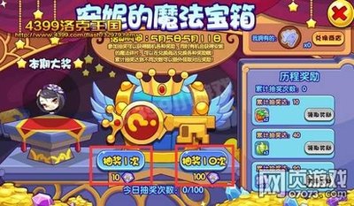 《洛克王国》抽奖秘籍：攻略与技巧一网打尽