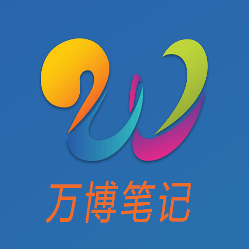 万博笔记