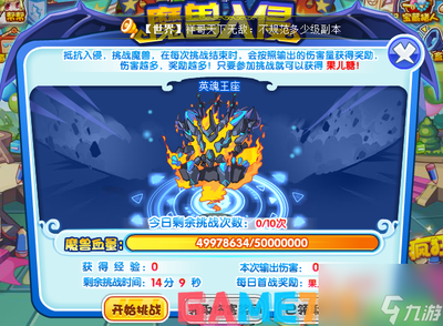 洛克王国：高效升级策略与技巧全攻略