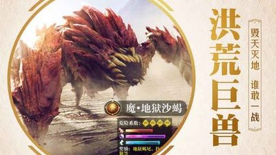 《山海经手游》冒险指南与攻略解析