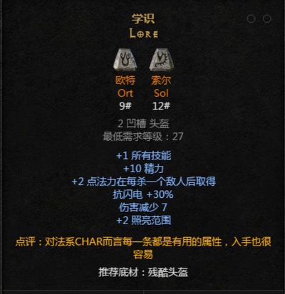 《符文之语大全：解锁奇幻冒险的密钥》