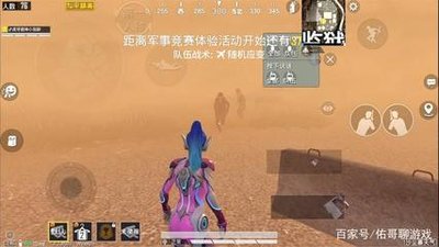 《和平精英》沙尘暴模式：挑战与生存的艺术