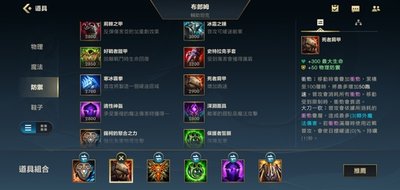 《英雄联盟》辅助位置全攻略：守护与支援的艺术