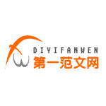 第一范文网手机版下载