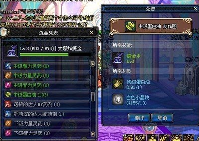 DNF炼金术士：掌控炼金之力，征战地下城