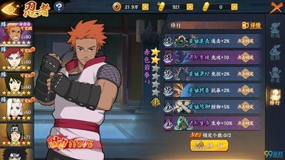 《火影忍者》手游：成为最强火影的终极攻略