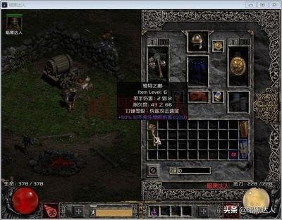 《暗黑破坏神》：揭秘维特之脚与奶牛关的奇幻之旅》