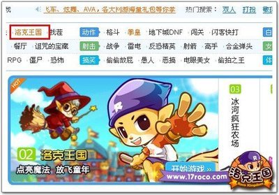 《3366洛克王国》探险指南：从小洛克到王国英雄的蜕变之路