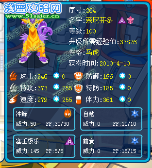 《赛尔号》极限王者之塔挑战攻略：策略布局，勇攀高峰