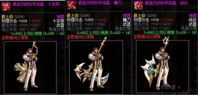 《DNF武器宝典与战斗策略全攻略》