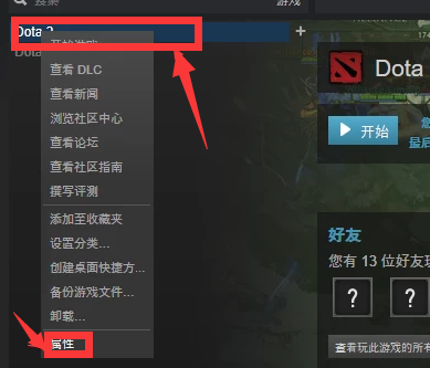 DOTA2启动故障排查与解决方案全攻略