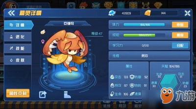 《赛尔号》精灵繁殖宝典：打造最强战斗伙伴