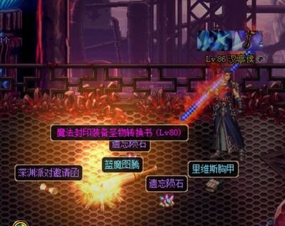 《DNF魔法封印与圣物转换：装备进阶攻略》