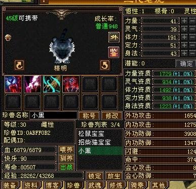 《天龙八部》老虎技能全攻略：培养威猛战虎，助你称霸江湖