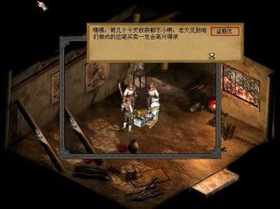 《金庸群侠传3贺岁版》全面攻略：勇闯江湖，成就武林霸业