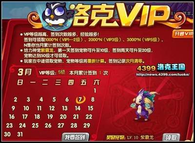 《洛克王国》VIP宠物获取与培养全攻略