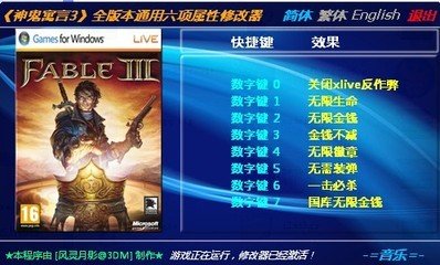 《神鬼寓言3》辅助器全面指南：开启轻松冒险，探索无限可能