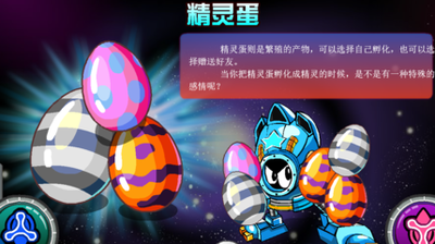 《赛尔号》精灵繁殖攻略：打造强大精灵战队的秘诀