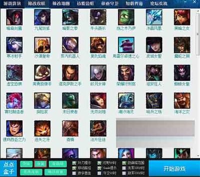 《英雄联盟》盒子攻略：利用辅助工具，轻松掌控游戏节奏