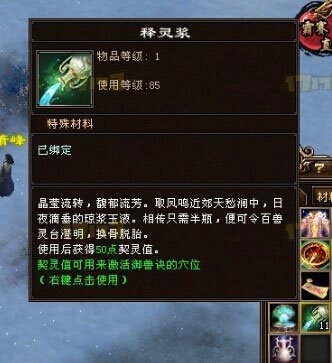 《天龙八部》新副本攻略——勇闯武侠世界，解锁全新挑战！