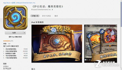 《炉石传说iPad版攻略：掌中策略，指尖上的卡牌之战》