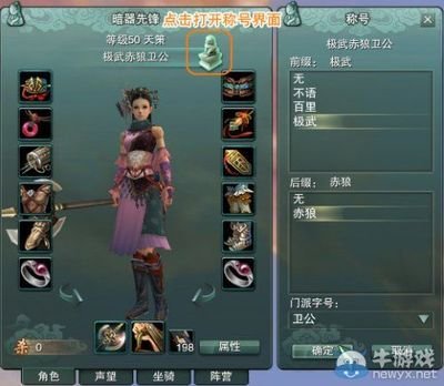 《剑网3》称号全攻略：展示你的江湖地位