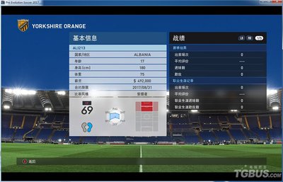 《实况足球2013》一球成名：巨星之路攻略