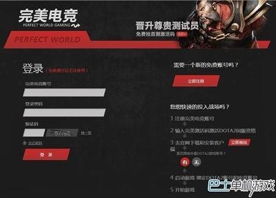 《DOTA2》国服激活码攻略：获取与使用方法详解