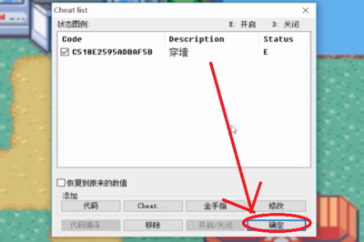 《口袋妖怪红宝石》金手指秘籍：轻松成为口袋妖怪大师
