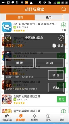 《超好玩修改器》使用指南：轻松修改游戏数据，提升游戏体验