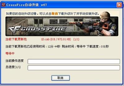 《穿越火线》补丁下载与安装全攻略：更新你的战场体验