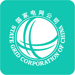 国家电网网上营业厅客户端下载