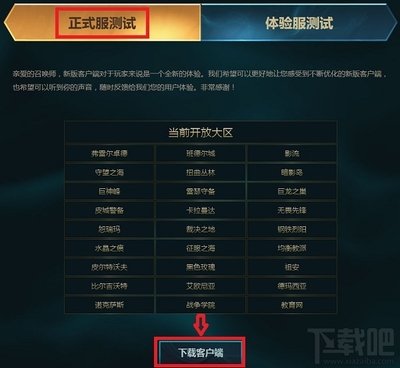 《英雄联盟》训练模式全攻略：高效练习，快速提升实战技能