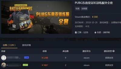 探秘《绝地求生》交易平台：从注册到交易的全流程