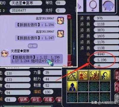 梦幻西游升级攻略：巧用等级计算器，高效决策，快速升级