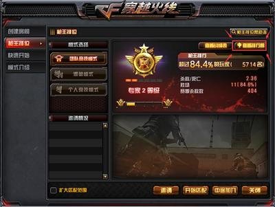 《穿越火线》CF排位赛制胜攻略：技巧、团队合作与心态调整