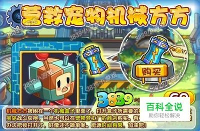 《洛克王国》宠物梦工厂探秘：打造你的专属宠物战队