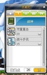 《冒险岛》战神之路：转职全攻略